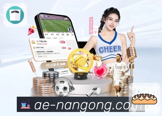 <strong>南宫娱乐</strong>买球APP界面展示