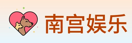 南宫娱乐 体育直播API